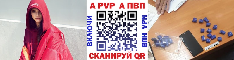 A-PVP Соль Богородск