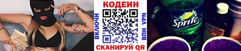 Codein напиток Lean (лин)  хочу наркоту  Богородск 