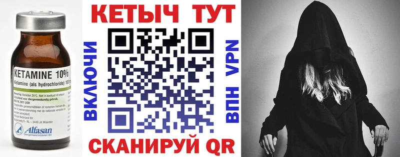 КЕТАМИН ketamine  Богородск 