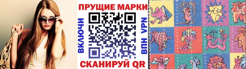 Марки 25I-NBOMe 1,5мг  Богородск 