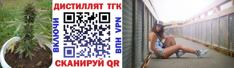 Дистиллят ТГК вейп  наркотики  Богородск 
